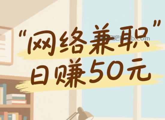 马鞍山线上居家工作适合找哪些兼职 第1张 马鞍山线上居家工作适合找哪些兼职 第1张